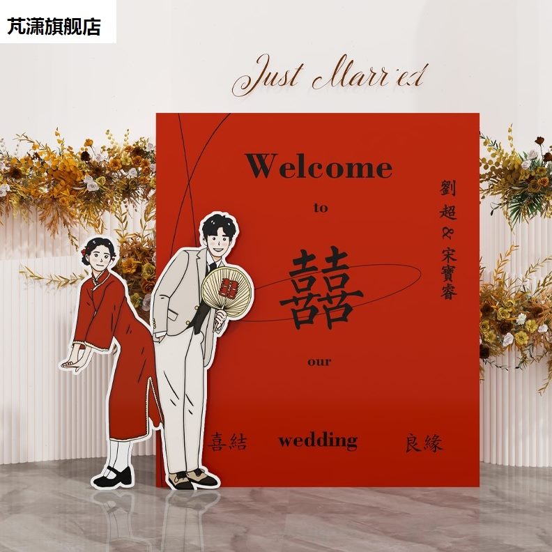 室外布置订婚式路引感KT板定制落地结婚指引牌装饰场景仪宴会酒店