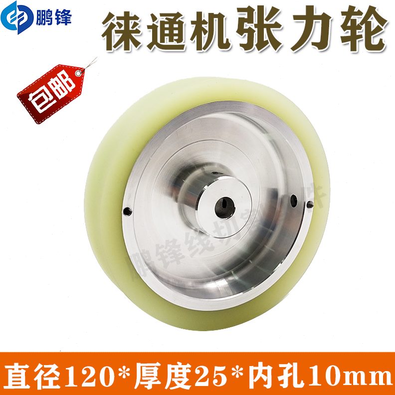 机徕通慢走莱通出丝mm配件*10轮包邮25张力线*轮线切割120轮丝出