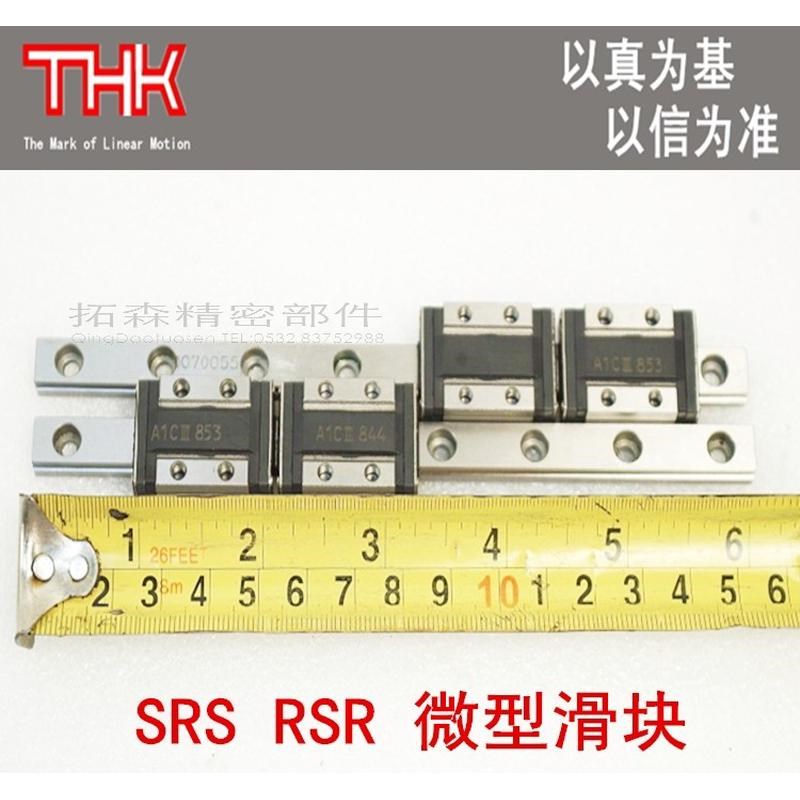 THK直线性导轨滑块SRS5M 7WM 9S 12N 15WM 20WN 25WM全钢球保持器