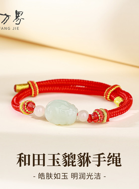 天然和田玉白玉貔貅手链女款