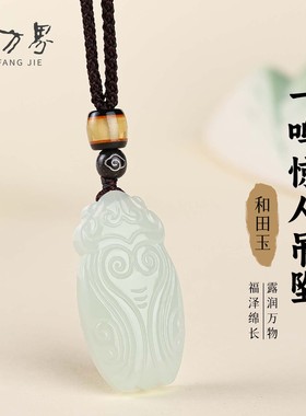 和田玉一鸣惊人吊坠女款
