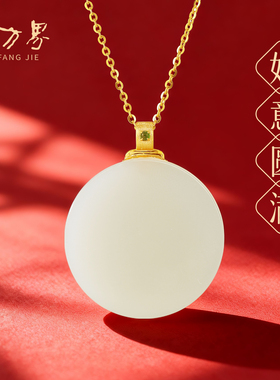 18K金扣镶和田玉吊坠女款