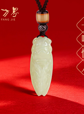 和田玉一鸣惊人吊坠男女款