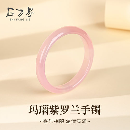 石方界天然圆条玛瑙手镯