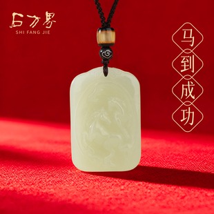 和田玉精雕双面马吊坠女款 平安无事牌毛衣链项链本命年礼物送妈妈