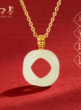 18K金扣镶和田玉平安环吊坠女款