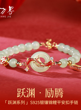 天然和田玉锦鲤平安扣手串女款