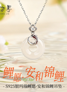 玛瑙锦鲤平安环吊坠女款