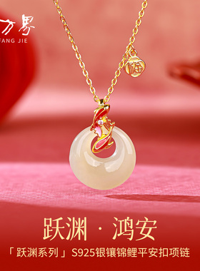 和田玉锦鲤平安扣吊坠女天然玉石项链秋冬锁骨链链生日礼物送妈妈