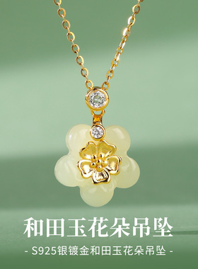 和田玉花朵吊坠，小清新送妻挚礼