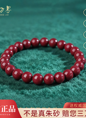 天然紫金砂正品手串女款红色手链
