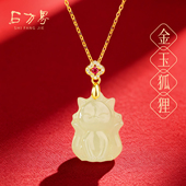 保真和田玉狐狸吊坠女守护爱情灵狐玉石项链新中式 国风礼物送女友
