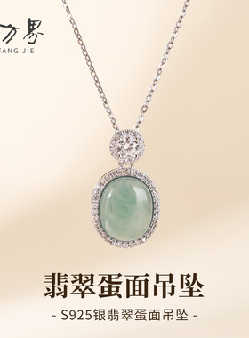 天然蓝水翡翠吊坠轻奢小众配饰