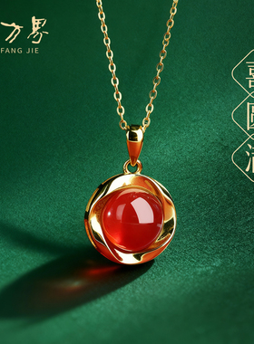 石方界红玛瑙蛋面吊坠