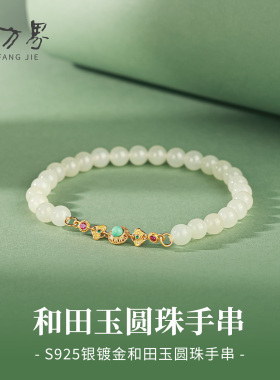 和田玉手串女款天然玉石手链