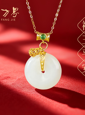 天然和田玉平安扣吊坠女款