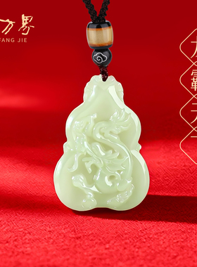 和田玉龙霸天下吊坠男女款