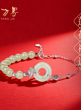 和田玉莲花平安扣手链女款