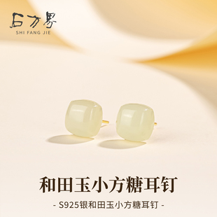 方糖和田玉耳钉女2026年新款爆款高级感耳饰新中式国风礼物送妈妈