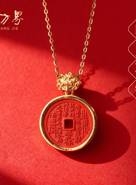 石方界朱砂山鬼花钱吊坠