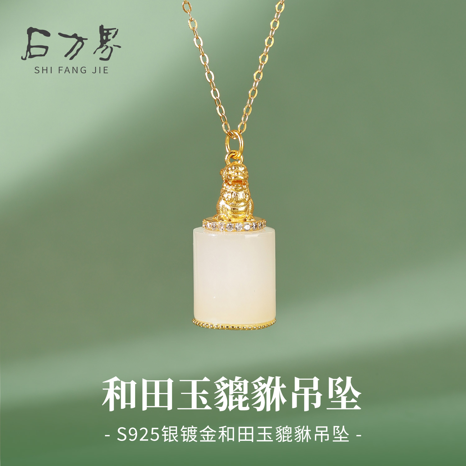 和田玉貔貅吊坠女纯银天然玉石项链本命年招财瑞兽生日礼物送女生