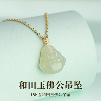 石方界18k金镶玉佛吊坠女款