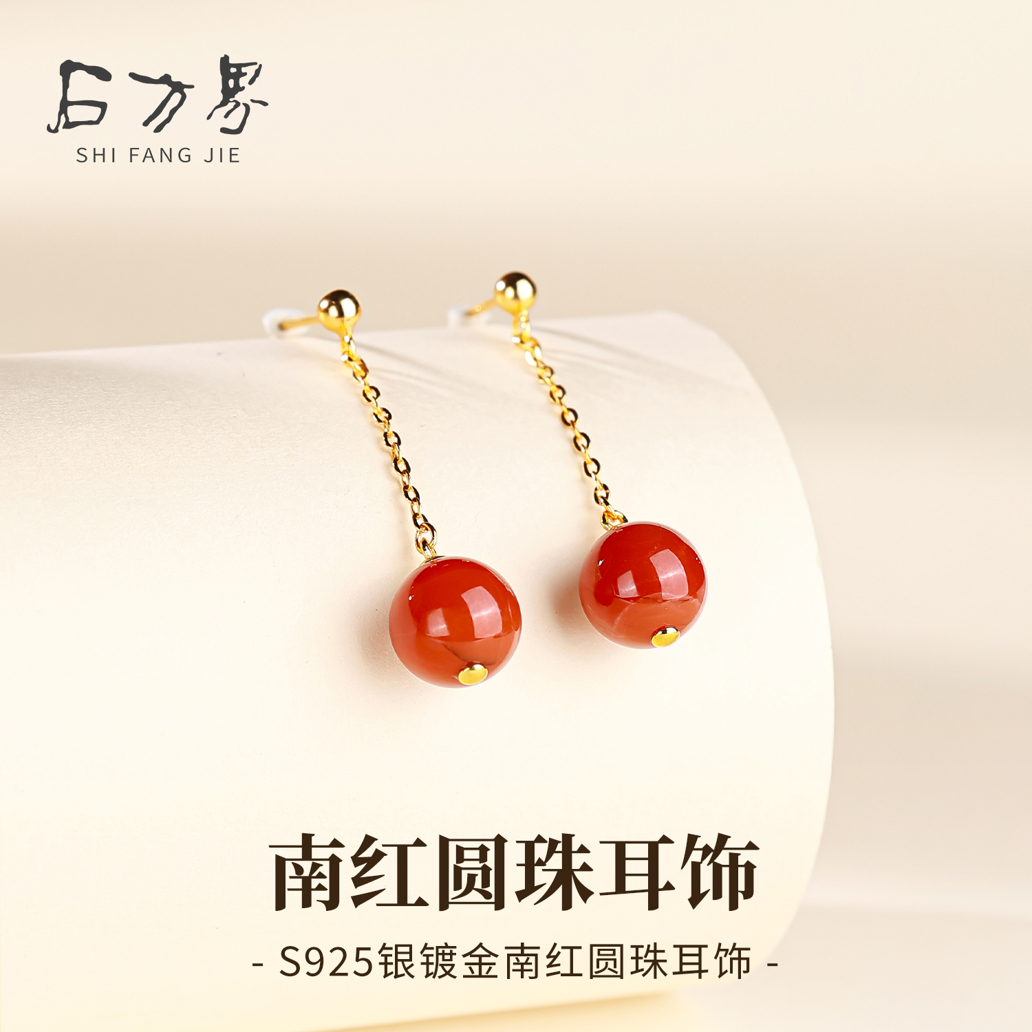 天然南红耳环女红玛瑙耳饰