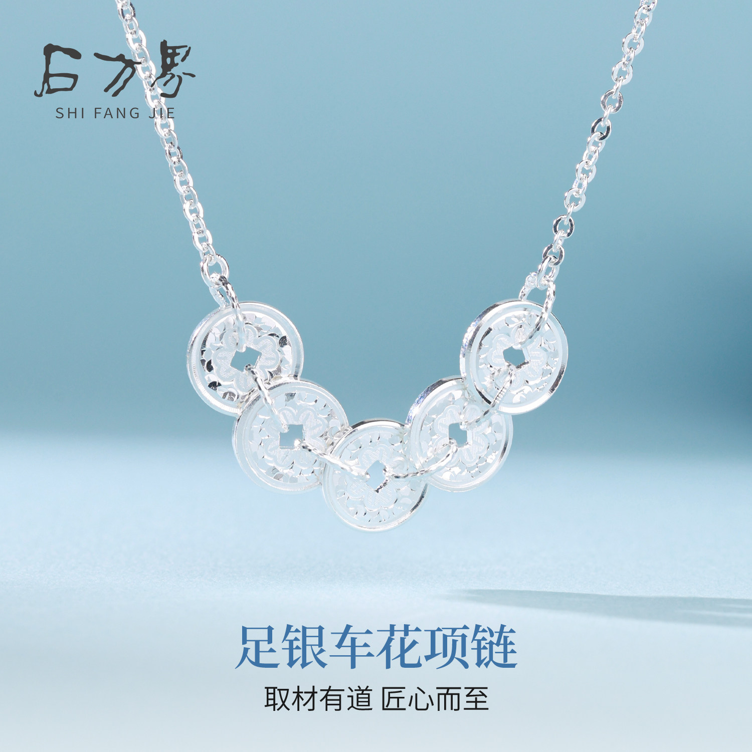 999银足银车花项链女款