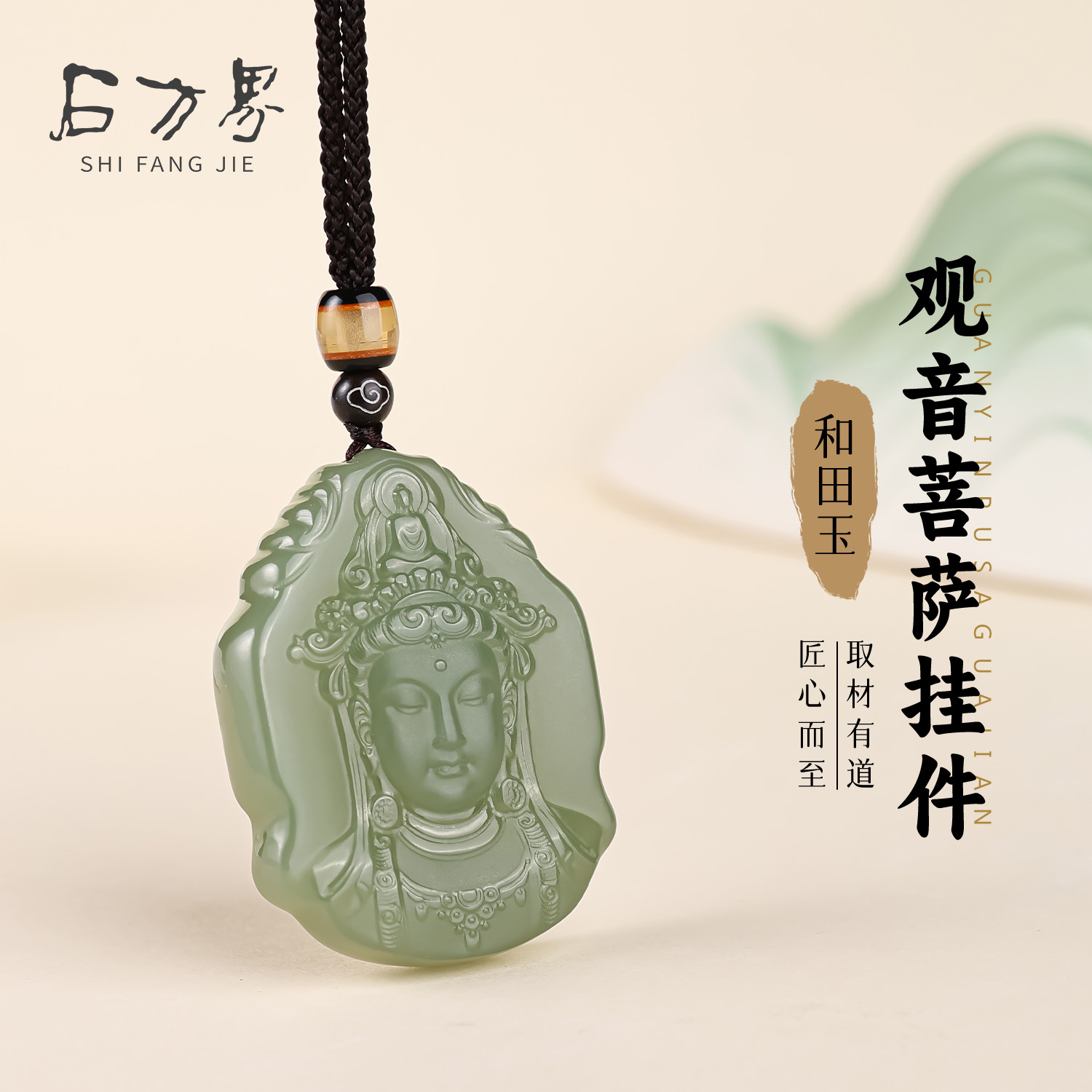 和田玉观音菩萨吊坠女款官方旗舰店天然玉石项链送女生款生日礼物