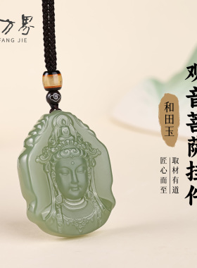 和田玉观音菩萨吊坠生日礼物女生