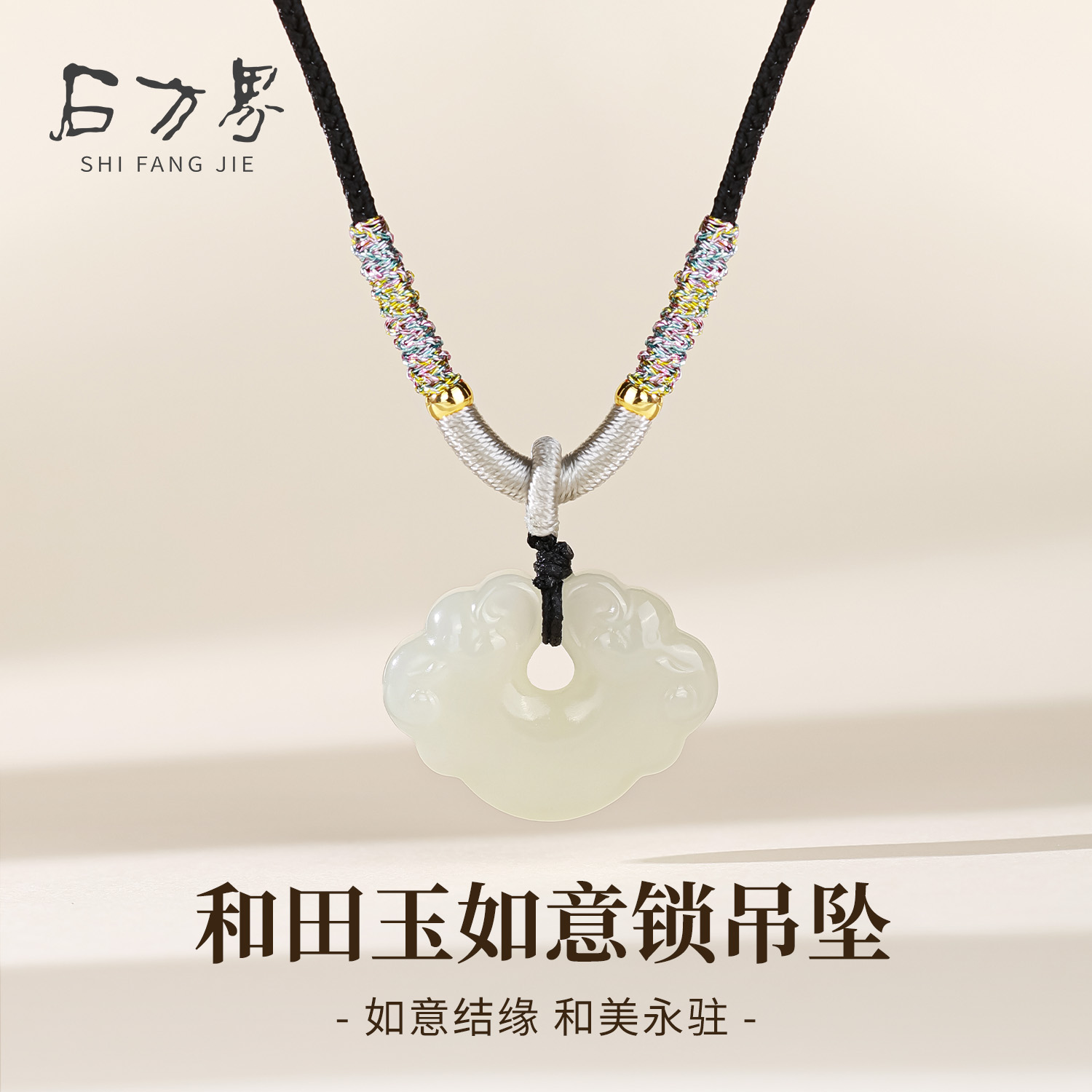 天然和田玉如意锁吊坠女款