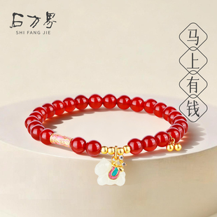 红玛瑙小马手串女款 天然玉石红色串珠手链小众旺财生日礼物送女生