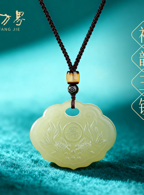 如意锁和田玉吊坠送妈妈长辈