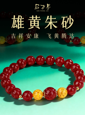 朱砂手串女款本命年礼物送妈妈