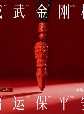 朱砂普巴金刚杵吊坠女款项链