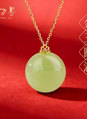 18K金扣镶和田玉吊坠女款