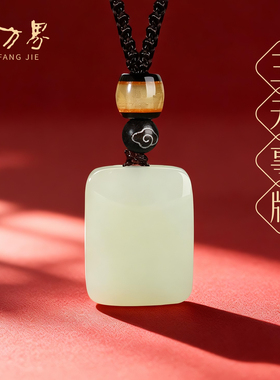 天然和田玉无事牌吊坠男女款