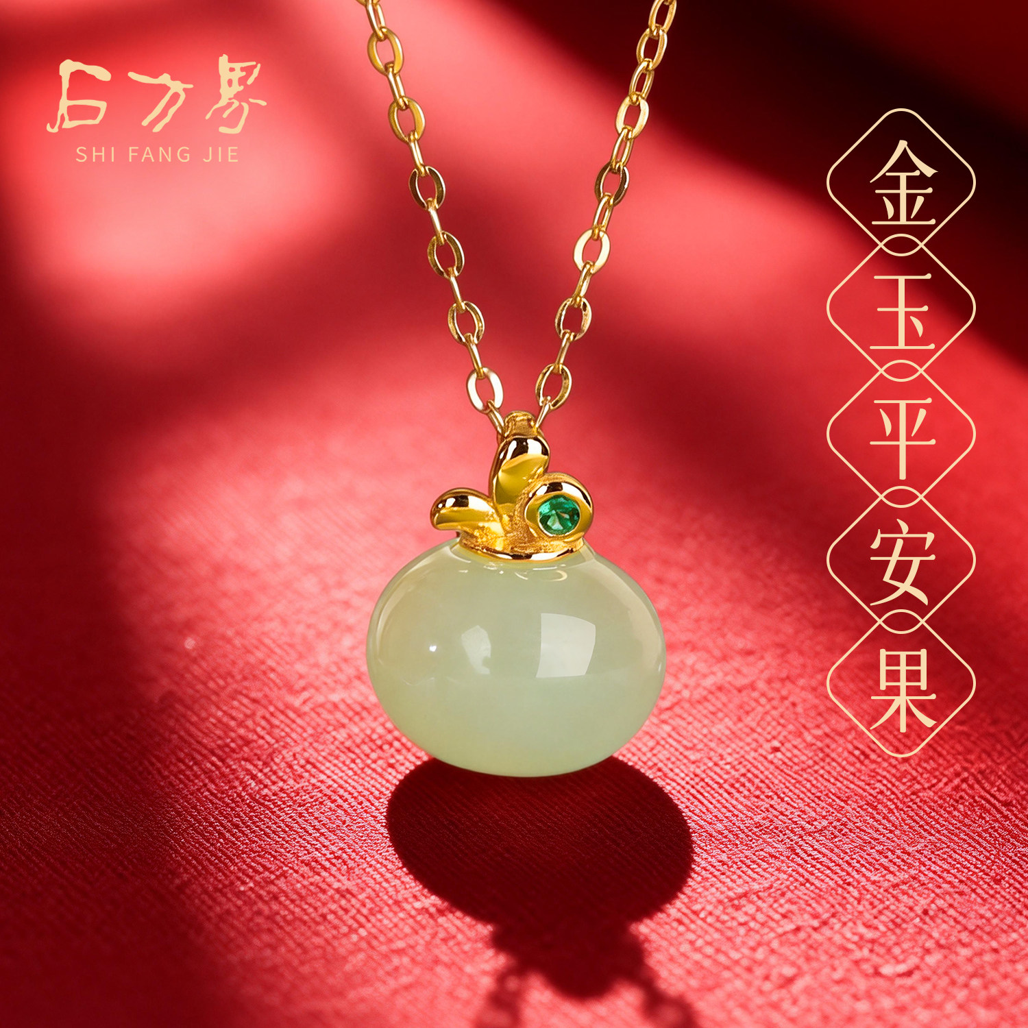 和田玉苹果吊坠女款天然玉石纯银项链圣诞节生日礼物送闺蜜送女生