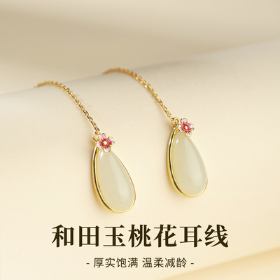 和田玉桃花耳线温柔减龄耳饰