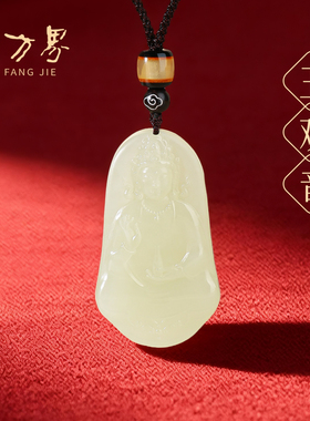 和田玉精雕观音吊坠女款