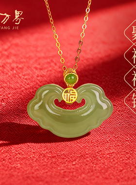 天然和田玉如意锁吊坠女