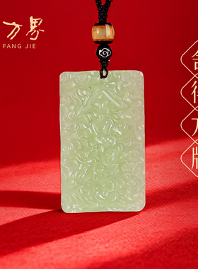 天然和田玉方牌吊坠女款