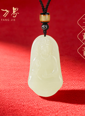 和田玉精雕观音吊坠女款