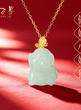 和田玉小奶狗吊坠女款