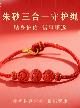 十二生肖手绳本命年手链