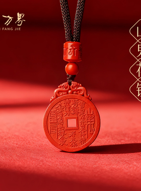 朱砂山鬼花钱吊坠女款平安扣项链