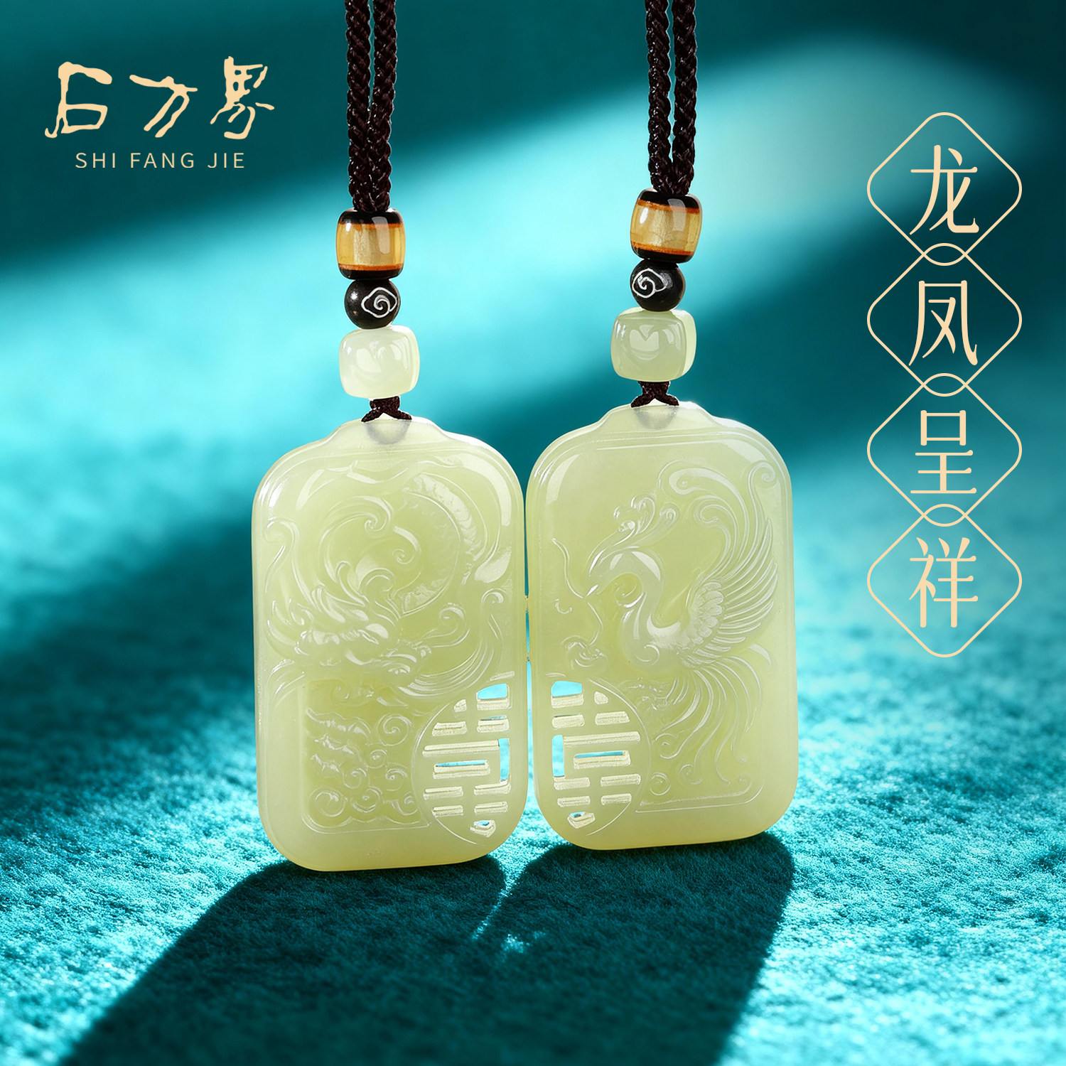 和田玉龙凤吊坠情侣款天然玉石项链国风圣诞节送男女朋友生日礼物