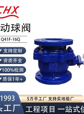 DINANSI法兰铸造球墨铸铁GG25GGG40PN16浮动球阀厂家现货Q41F