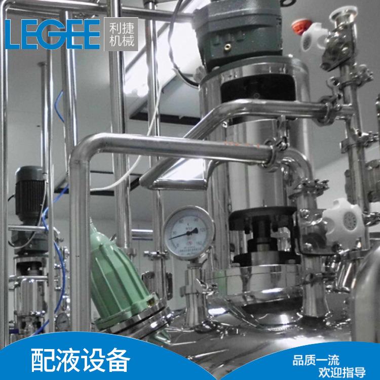 厂家直销配液罐不锈钢配液罐针剂配液罐专业定制浓配罐