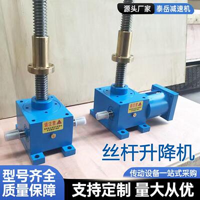 厂家sw涡轮丝杆升降机非标立式手摇电动丝杆升降机手摇丝杆升降机